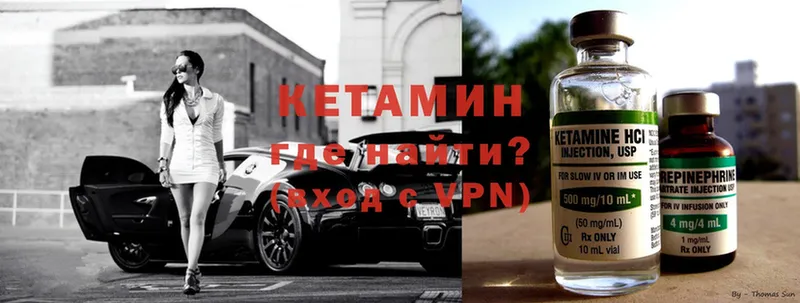 КЕТАМИН ketamine  наркошоп  Кирсанов 